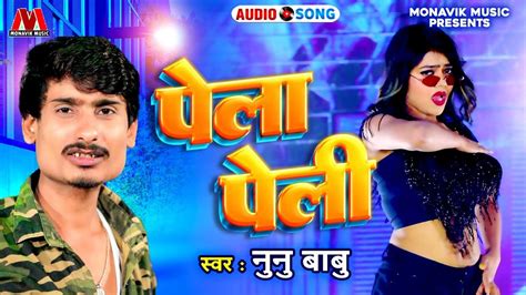 pela peli wala video|pela pali video songs.